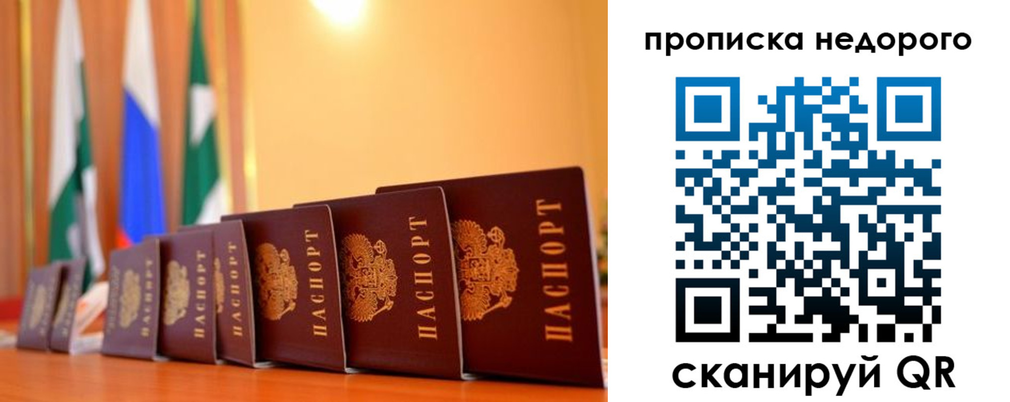 прописка ребенка в Волгореченске