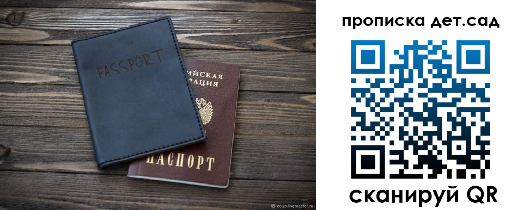 временная регистрация купить в Волгореченске