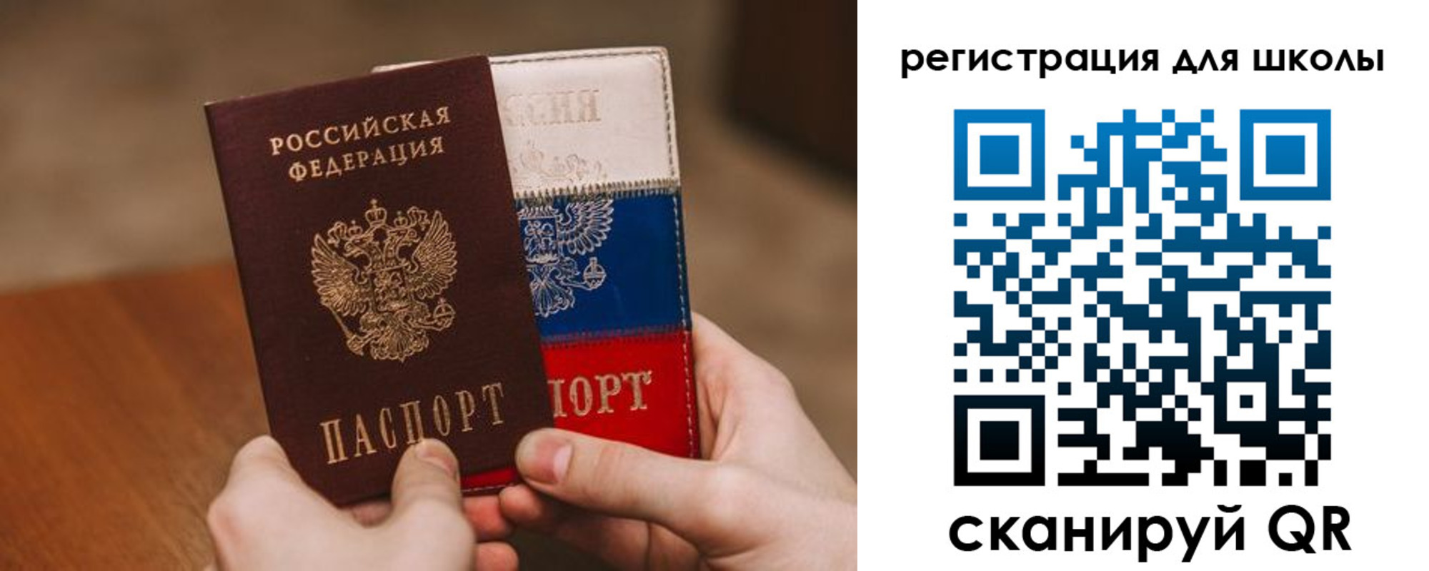 регистрация в Волгореченске