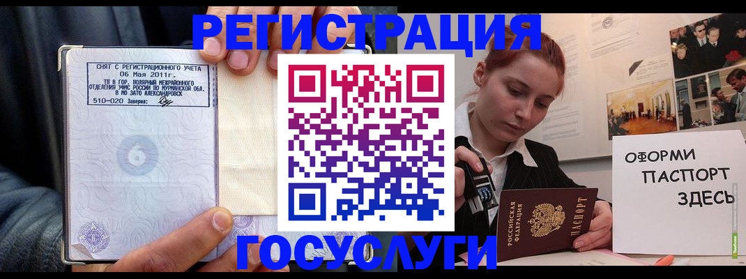 временная регистрация в Волгореченске