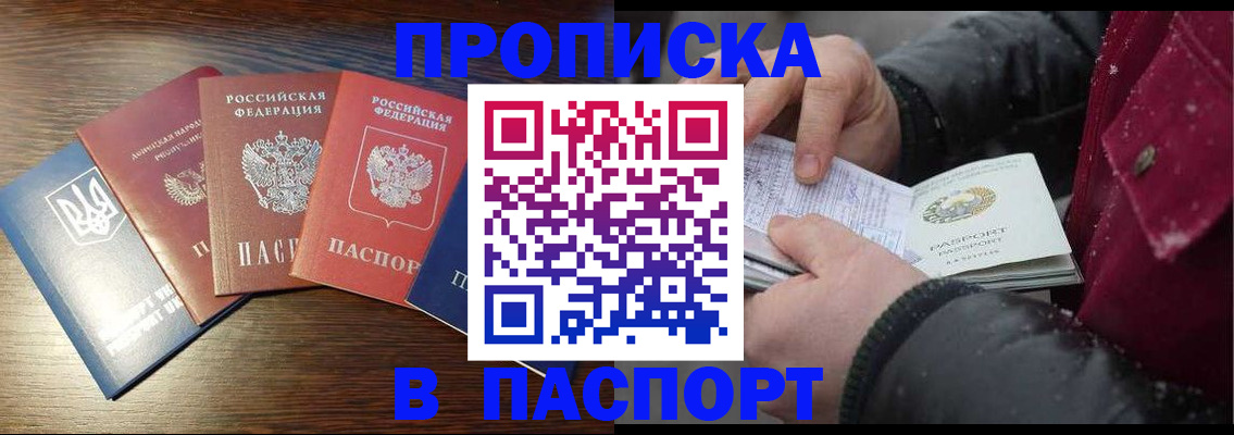 временная регистрация в Волгореченске