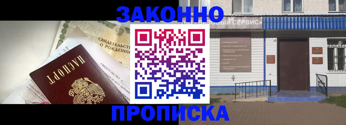миграционный учет в Волгореченске