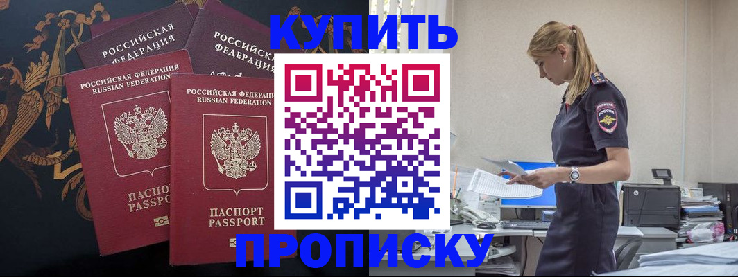 прописка для военкомата в Волгореченске