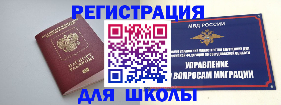 регистрация в Волгореченске