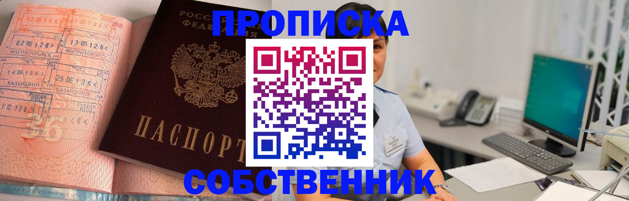 временная регистрация в Волгореченске