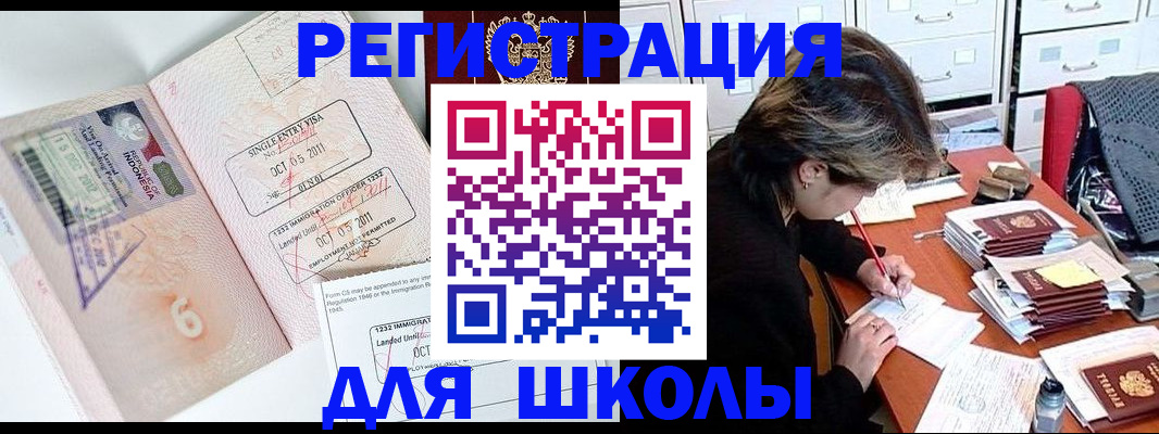 прописка штамп в Волгореченске