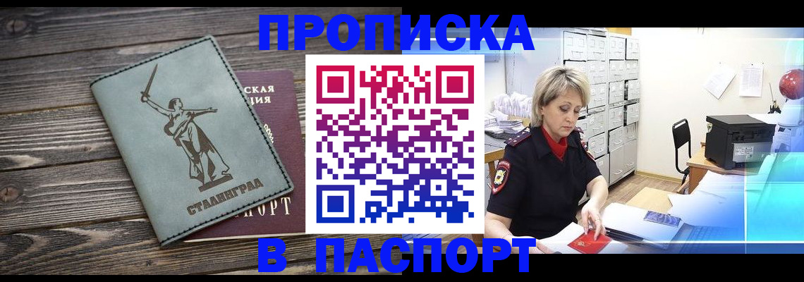 временная регистрация собственник в Волгореченске